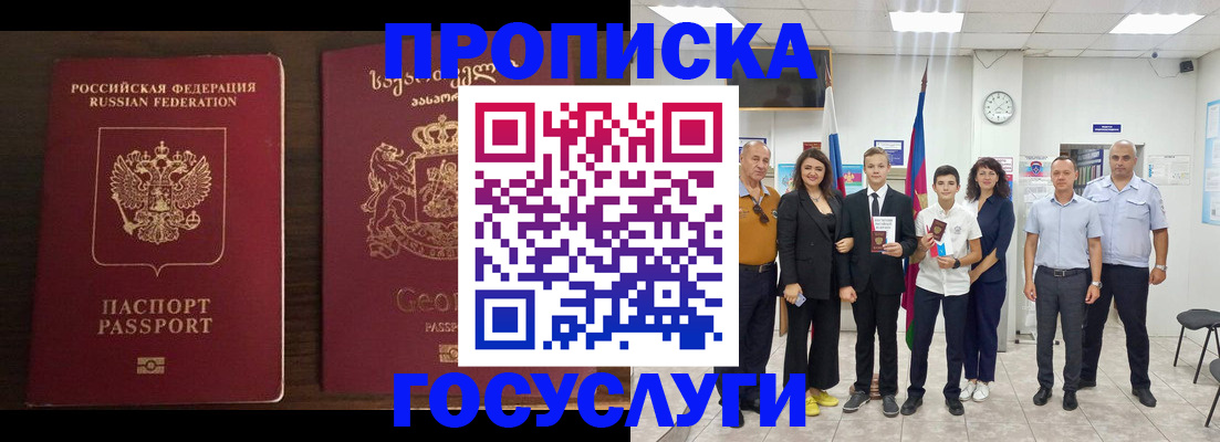 прописка регистрация в Карталах